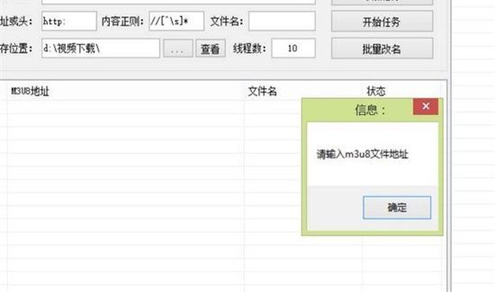 m3u8格式怎么轉換視頻