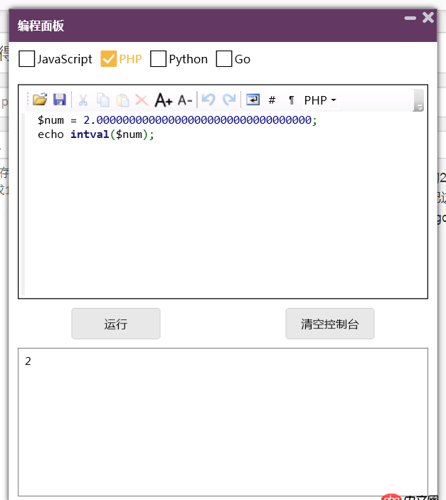 php - 問個類型轉(zhuǎn)化的問題，float類型轉(zhuǎn)int，覺得可能會出問題，但結(jié)果并沒有？