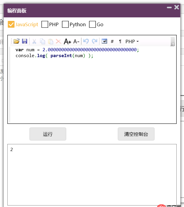 php - 問個類型轉(zhuǎn)化的問題，float類型轉(zhuǎn)int，覺得可能會出問題，但結(jié)果并沒有？