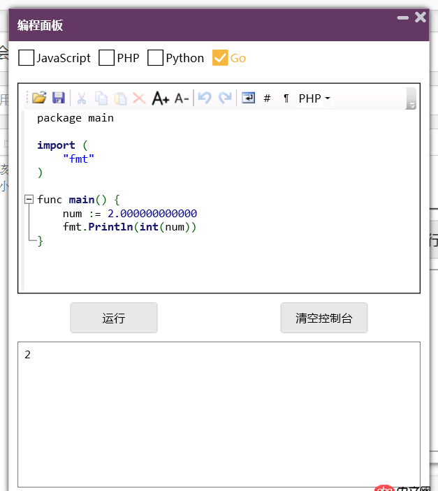 php - 問個類型轉(zhuǎn)化的問題，float類型轉(zhuǎn)int，覺得可能會出問題，但結(jié)果并沒有？