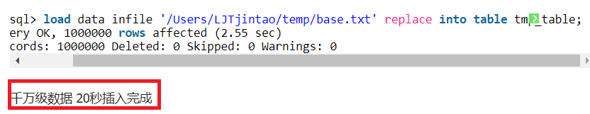 MySQL快速插入一億測試數據
