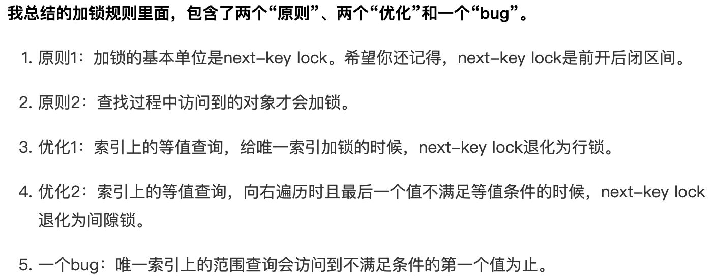 淺談MySQL next-key lock 加鎖范圍