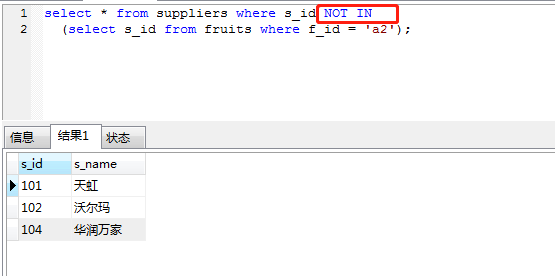 MySQL中in和exists區別詳解