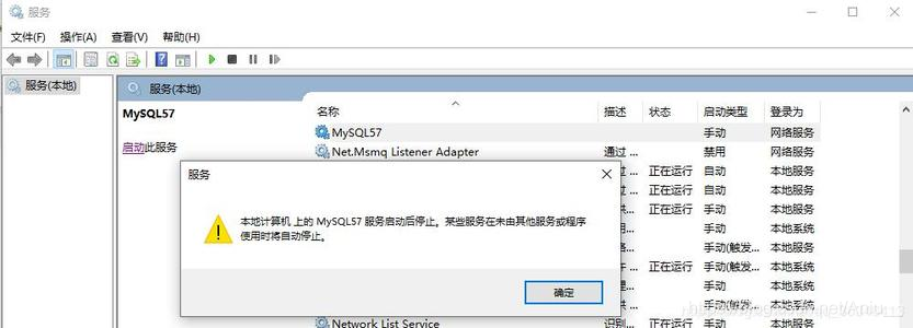 MySQL8.0無(wú)法啟動(dòng)3534的解決方法