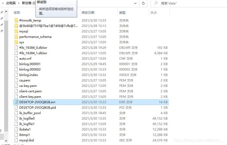 MySQL8.0無(wú)法啟動(dòng)3534的解決方法