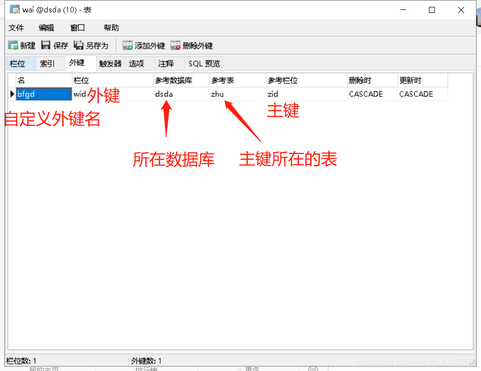 一文讀懂navicat for mysql基礎知識