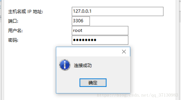 解決Navicat for MySQL 連接 MySQL 報2005錯誤的問題