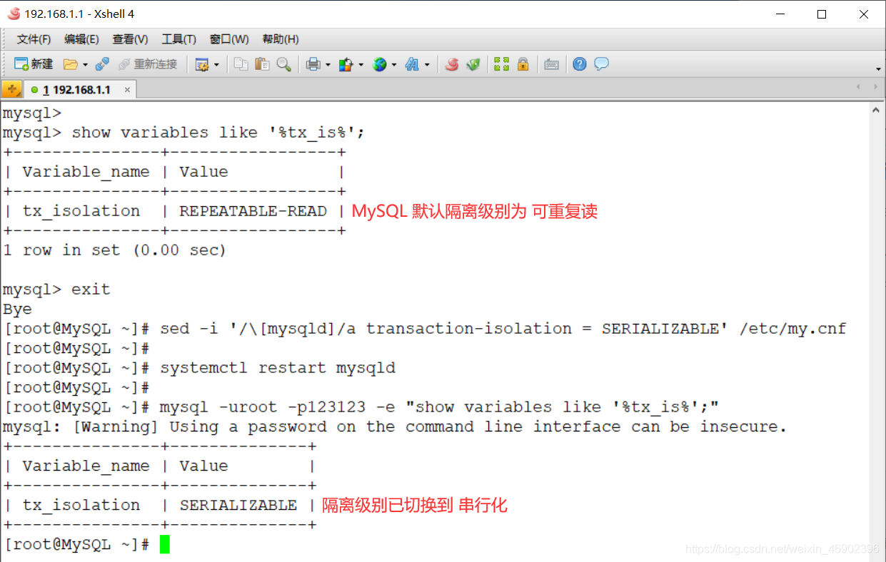 圖文詳解MySQL中的主鍵與事務(wù)