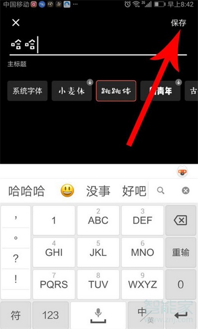 快影如何打封面標(biāo)題上去