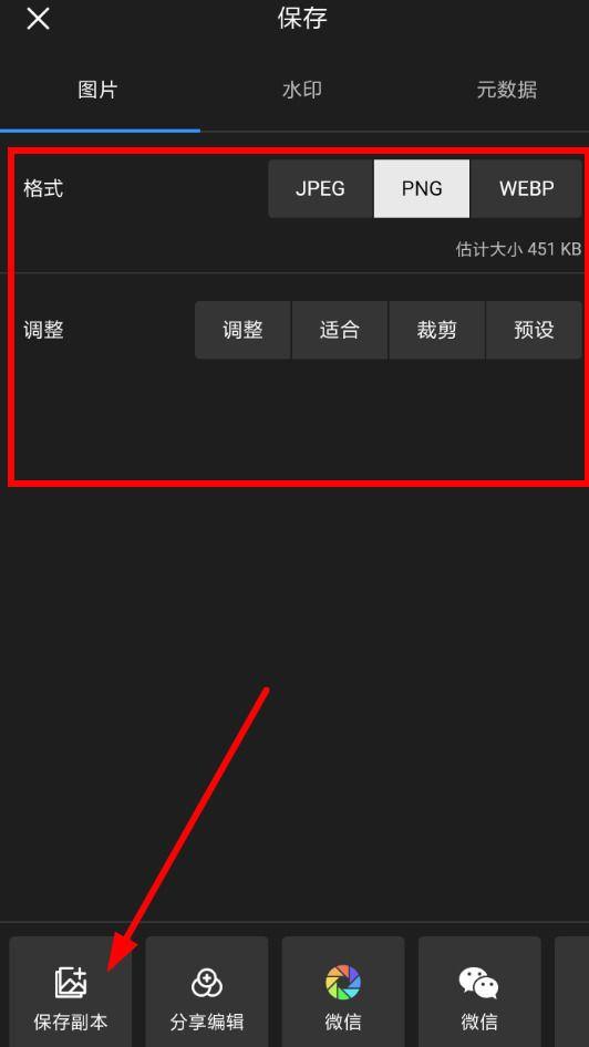 潑辣修圖如何保存圖片_保存圖片流程分享