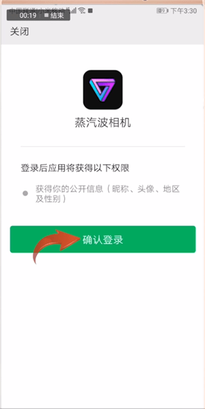 蒸汽波相機詳細登錄步驟介紹