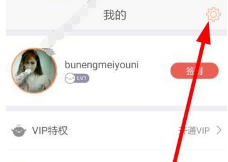 騰訊微漫中將自動購買取消具體操作步驟