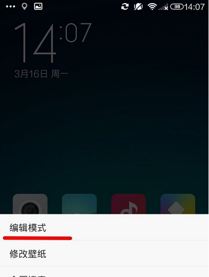 超級課程表中將課程表放在桌卡面顯示具體操作步驟