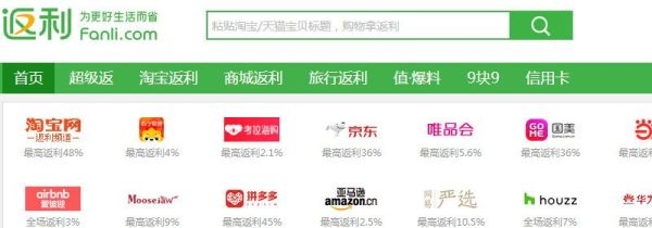 返利網(wǎng)怎么用才能返利