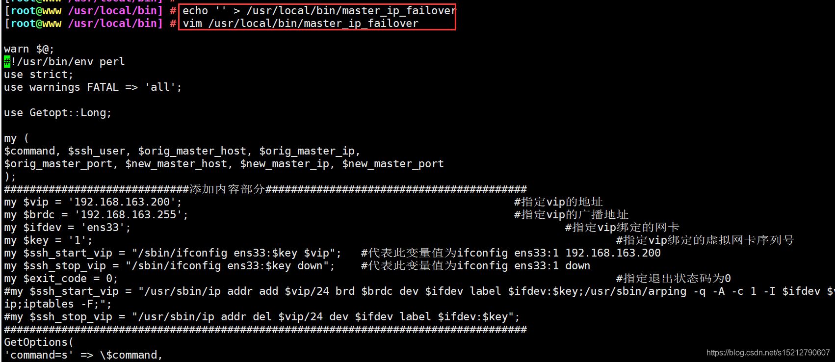 MySQL之高可用集群部署及故障切換實現
