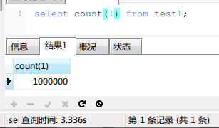 MySQL 大表的count()優(yōu)化實(shí)現(xiàn)