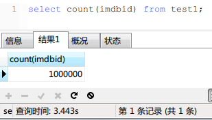 MySQL 大表的count()優(yōu)化實(shí)現(xiàn)