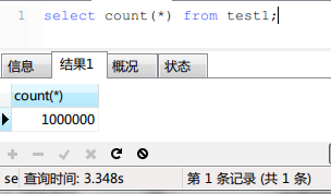 MySQL 大表的count()優(yōu)化實(shí)現(xiàn)