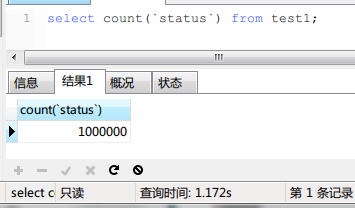 MySQL 大表的count()優(yōu)化實(shí)現(xiàn)