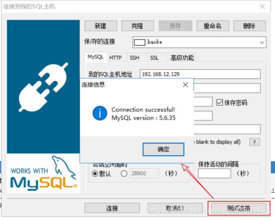 docker容器訪問宿主機的MySQL操作