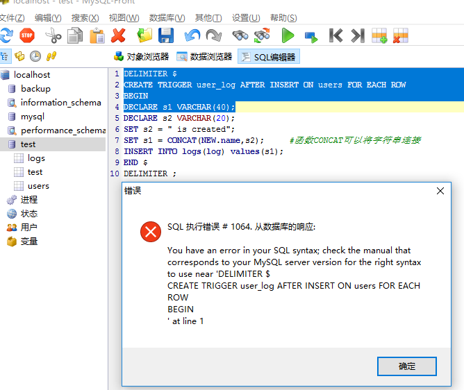 mysql觸發器trigger實例詳解