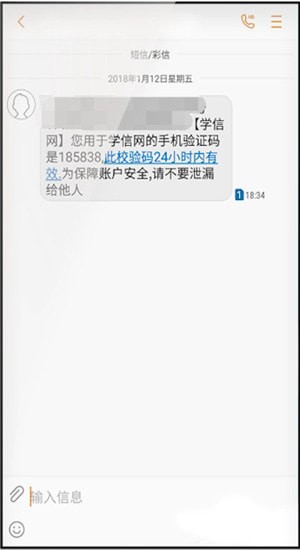 學信網(wǎng)出現(xiàn)賬號密碼忘記具體操作步驟