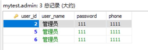 mysql 實現設置多個主鍵的操作