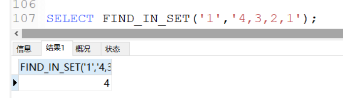 mysql 判斷是否為子集的方法步驟