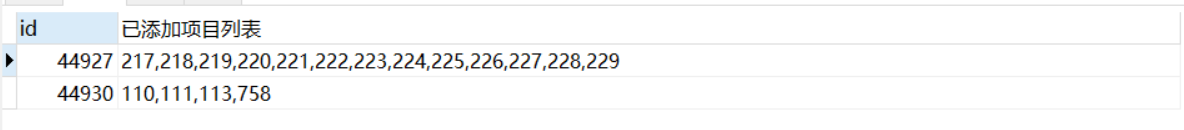 mysql 判斷是否為子集的方法步驟