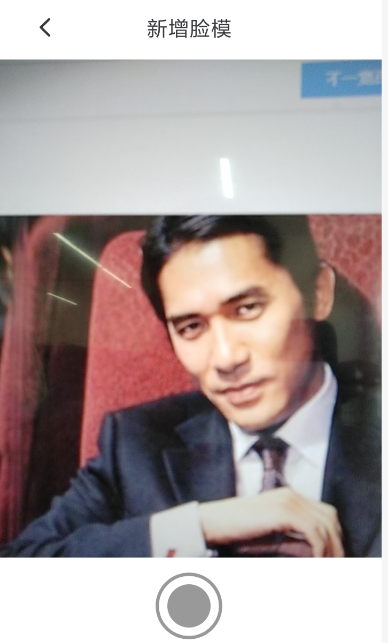 飛天臉鎖具體使用步驟介紹