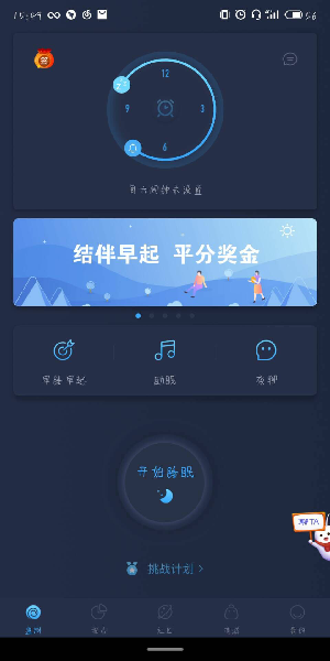 蝸牛睡眠出現(xiàn)閃退具體處理流程