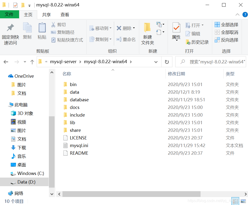 最新版MySQL 8.0.22下載安裝超詳細教程(Windows 64位)