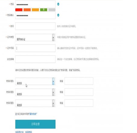 學(xué)信網(wǎng)中注冊(cè)賬號(hào)具體操作步驟