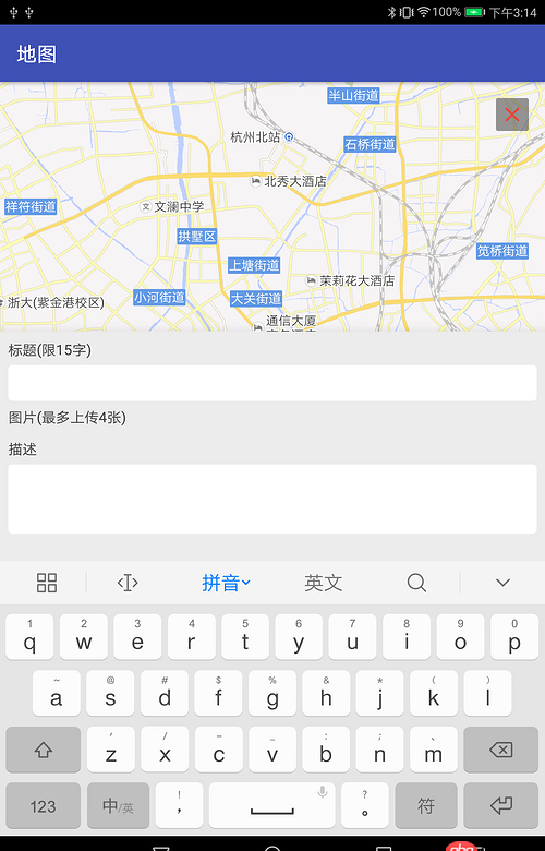 android - bottomsheetdialog 中有個(gè)EditText，彈出軟鍵盤會(huì)把Dialog往上面擠