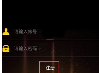 云寶通im詳細注冊步驟