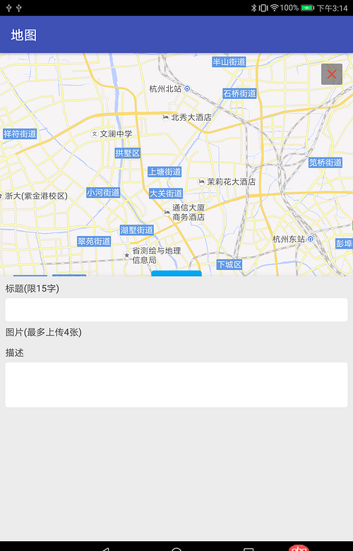 android - bottomsheetdialog 中有個(gè)EditText，彈出軟鍵盤會(huì)把Dialog往上面擠