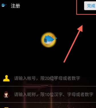 云寶通im詳細注冊步驟