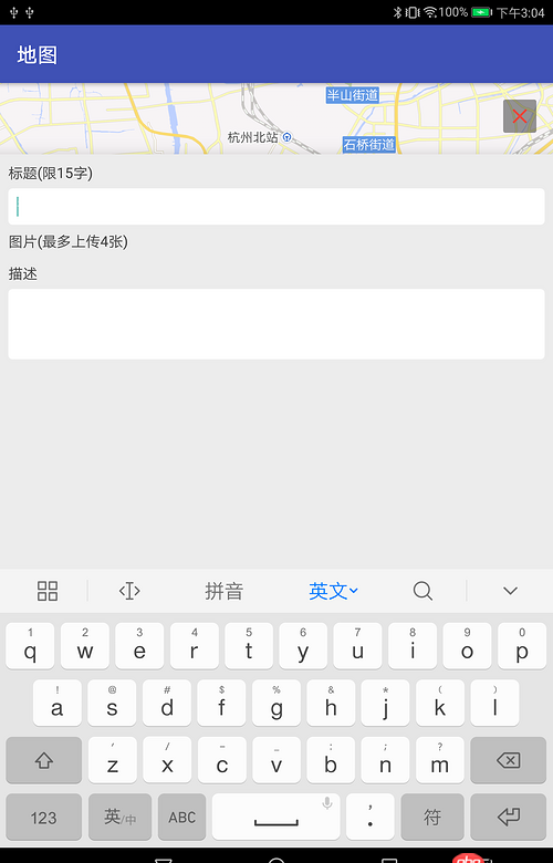 android - bottomsheetdialog 中有個(gè)EditText，彈出軟鍵盤會(huì)把Dialog往上面擠