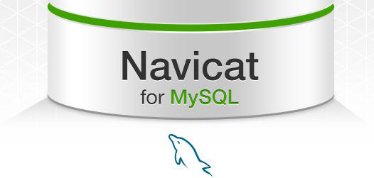 Navicat for MySQL 11注冊碼激活碼匯總