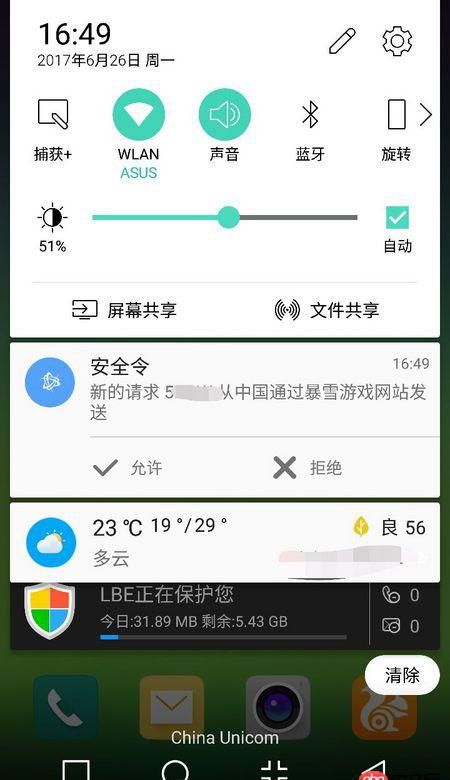 android - 功能型消息推送功能如何實(shí)現(xiàn)(帶同意 拒絕)