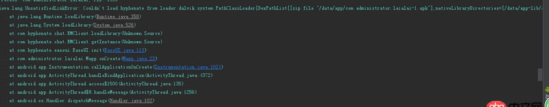 android - 環(huán)信Easeui導(dǎo)入后啟動報錯UnsatisfiedLinkError