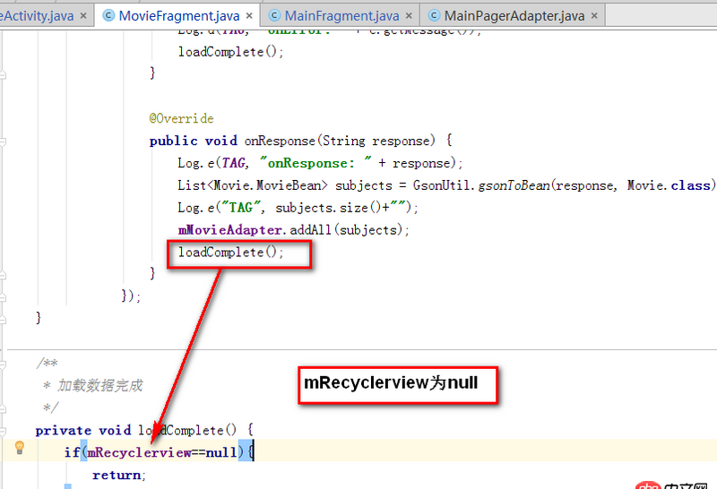 android - 手機橫豎屏時,fragment里的實例如recyclerview對象為null,后臺返回數據時回調導致空指針異常