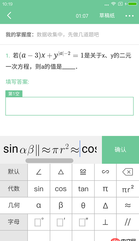 android 如何實(shí)現(xiàn)如圖中的鍵盤上的公式及edittext的內(nèi)容展示呢