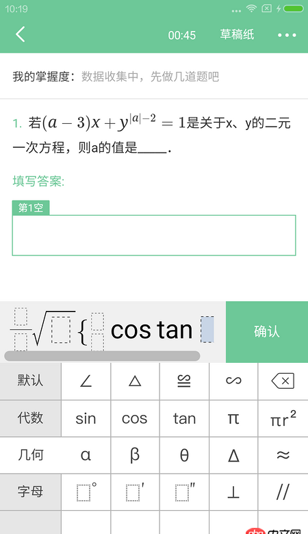 android 如何實(shí)現(xiàn)如圖中的鍵盤上的公式及edittext的內(nèi)容展示呢