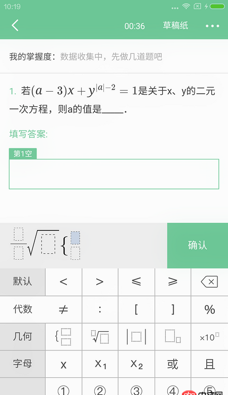android 如何實(shí)現(xiàn)如圖中的鍵盤上的公式及edittext的內(nèi)容展示呢