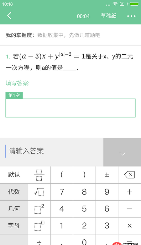 android 如何實(shí)現(xiàn)如圖中的鍵盤上的公式及edittext的內(nèi)容展示呢