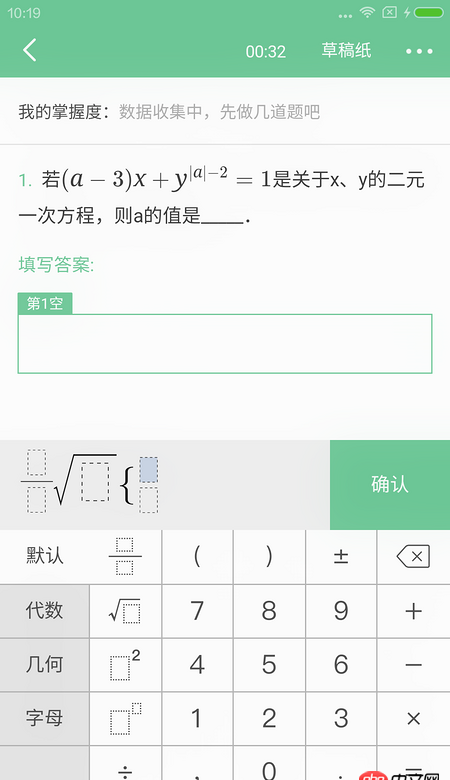 android 如何實(shí)現(xiàn)如圖中的鍵盤上的公式及edittext的內(nèi)容展示呢
