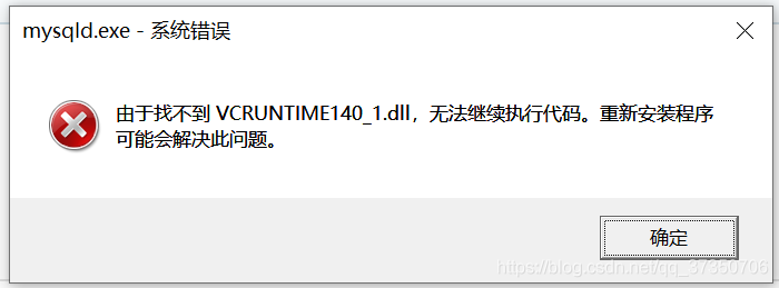 MySQL 8.0.19安裝詳細教程(windows 64位)