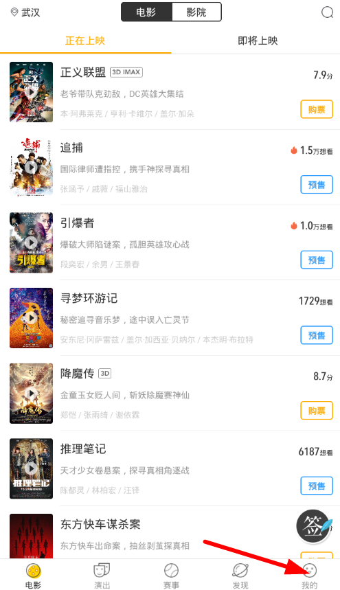 娛票兒app解綁手機號具體操作步驟