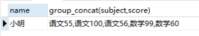 MySQL基于group_concat()函數合并多行數據